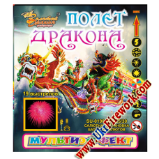 SU-01983-T-225/30 "Полет дракона"